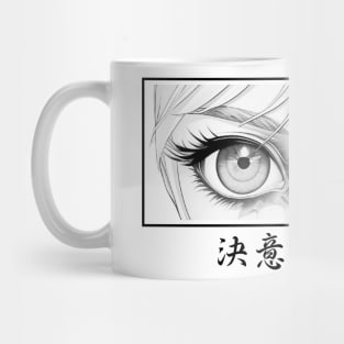 The anime "Gaze of determination ,Design. Mug